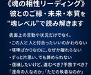2人の魂の運命のご縁かどうかをリーディングします 彼とのご縁・未来・本質を“魂レベル”で読み解きます イメージ6