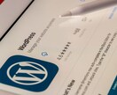 Wordpressのお悩み解決します ホームページを変更・カスタマイズしたいご要望にお応えします｡ イメージ2