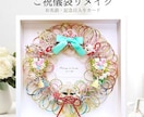 ご祝儀袋を水引アートにリメイクします 名前と結婚記念日が印字された『記念日カード』付き水引アート♪ イメージ1