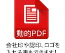 動的なPDF＋電子印鑑（脱ハンコ）をします PHPライブラリ「mPDF」を設定します。 イメージ4
