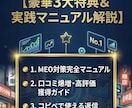 食べログの口コミ5件増加・順位上昇のお手伝いします 口コミが増えないMEOやり方が分からないをこれ1冊で解決 イメージ3