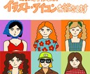 ポップでキュートなオリジナルアイコン描きます SNSでアイコンお探しの方へ⭐︎ イメージ1
