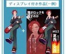 TRPGや創作活動に使える立ち絵を描きます 独自のキャラクターを生かしたい方へ イメージ5