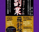 電子書籍（Kindle）の表紙作成いたします 販売したいターゲット層の心に響く表紙の作成に心がけております イメージ8