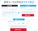 HTML・CSSの軽微な修正に丁寧に対応します スマホの表示崩れや文字・余白を修正します イメージ4
