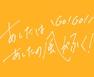 同人誌のタイトルや効果音など！手書き文字書きます 筆文字をメインに、エモくておしゃれな文字や可愛い文字をお届け イメージ1