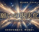 願いの現実化｜望む未来をエネルギーで創ります 引き寄せを加速・未来を先に創造 イメージ1