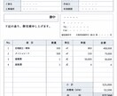 足場会社向け！見積書・請求書・各種書類を作成します 建設足場業界の経験を活かしてExcel書類を丁寧に作成します イメージ2