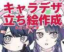 キャラクターデザイン描きます アイデアの一つにお役立てください！ イメージ1