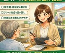 老人ホーム事務の業務・文章相談を30分お受けします 事務対応で「これどう書く？」を現場目線で一緒に整理します イメージ1