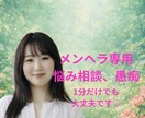 元メンヘラがお話し聞きます メンヘラにしかメンヘラの気持ちはわからない イメージ1
