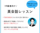 TOEIC600越えの方向け。英会話のお相手します 英語中級者のための英会話トレーニング イメージ1