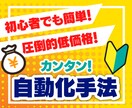 簡単！やっと見つけたノウハウを教えます 初心者でもわかりやすい究極な副業教えちゃいます✨ イメージ1
