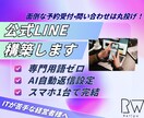 公式LINEを集客の仕組みにします 放置LINEを常連が増える仕組みに改造します イメージ1