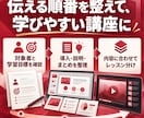 知識や経験を伝えるオンライン動画講座を作ります 台本・スライドから動画まで、講座づくりをまとめてお任せ イメージ4