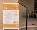 修正回数無制限！インパクトあるデザインに仕上げます 展示会や店舗PR用に視認性の高いデザインで集客効果のお手伝い イメージ5
