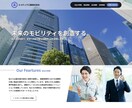 WordPressのWebサイト制作します 納得していただけるまで修正します！ イメージ4