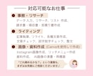 １か月10時間☆秘書があなたを全力でサポートします データ入力、画像・資料作成等|手放したい業務お任せください！ イメージ2
