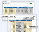 ルート作成自動化｜送迎ルート最適化ツール開発ます 住所入力だけで集合場所、ルート最適化、予定表作成を自動算出 イメージ3