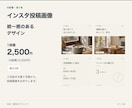 インスタ投稿画像を統一感のある4投稿分作ります 1投稿2,500円｜支給の文章と写真から、統一感のある投稿に イメージ1