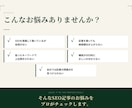 SEO記事を添削｜検索上位を目指す記事に改善します 「書いた記事、SEO的に大丈夫？」をプロがチェックします。 イメージ2