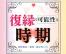 復縁・縁結び｜復縁の可能性と時期は？本格鑑定します もう一度、彼の隣で笑いたいあなたへ。彼との復縁成就に導きます イメージ1