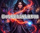 魂の絶対引力を強制覚醒させ愛を引き寄せます 愛の絶望を完全破壊。全てを支配する絶対女王へ強制覚醒せよ イメージ3