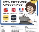 AI生成の商品説明を読みやすい文章に修正します AI生成文を、自然で、売れやすい文章へブラッシュアップします イメージ1
