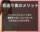 食事・体質改善して若返るプログラムサポートします 最高の自分に生まれ変わる！独自メニューと相談で理想の体型へ イメージ6