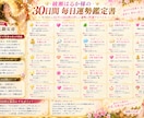 あなたの30日間│【毎日の運勢】占います ― 今日から始める、人生を少しずつ好転させる30日間 ― イメージ3