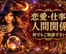 占い師がお聴きします❣恋愛や仕事何でも鑑定します 相手の気持ち／複雑恋愛／遠距離／復縁／人間関係／引き寄せ イメージ1