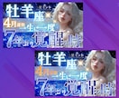 占い・スピリチュアルのYouTubeサムネ作ります 反応が変わる。分析レポート＋YouTubeヘッダー付き♡ イメージ3