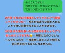 あなたの「LINE」を添削します 「LINE」で想いを伝えたい、現役ライターがお手伝いします イメージ3