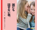毒親に悩む方の人生、取り戻す方法お伝えします /もう支配されない！貴方の人生回復させましょう！ イメージ1