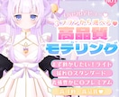 ふわうるぷる♥なLive2Dモデリングします 予算に合わせて調整可能！瞳までかわいいふわふわなモデリング✦ イメージ1