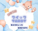 24時迄受付→26時迄納品☘️2つ凝縮鑑定します 結論をサッとお届け✨ぎゅっと凝縮の占いきりサービス❗️深夜版 イメージ1