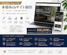 選ばれる事業のWebサイトを制作します 高速・安全・更新しやすい本格サイトを構築 イメージ3