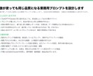 誰でも同じ品質で使える業務プロンプトを設計します 属人化したAI活用を、社内で共有できるプロンプトに整えます イメージ4