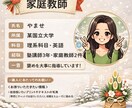 冬休み特化！小中高生向け理系・英語の指導します 2学期までのつまづきを冬休みの間に解消しませんか？ イメージ1