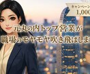 元丸の内トップ営業が職場のモヤモヤ吹き飛ばします 1日300人と対峙したプロが伝授！あなたの心を晴天にします♪ イメージ1