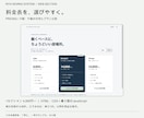 料金表やFAQなどWebの一部分を制作します スマホでも美しく、使いやすい一部分を丁寧に イメージ1
