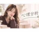 パートナーの心理を一緒に分析します LINE、言葉の裏側、行動の意味を紐解きましょう♡ イメージ1