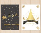 クリスマスカード&新年カード作成！します プロデザイナーにお任せ★★★★ イメージ2