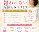 頑張っているのに報われない原因みつけます 認められない苦しみから解放されます イメージ1