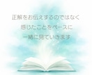 タロットで自己対話の教材を電話でサポートします 教材を使ってやってみた後の疑問や迷い、なんでも受け付けます イメージ4