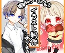 可愛いイラストを制作いたします ミニキャラ/アイコン/立ち絵などのご依頼を受け付けております イメージ1