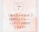 リピーター限定１つ1000円までメニュー２つみます 出品しているチャネリング、オラクルカード 、ヒーリングなど イメージ1