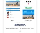 初めての方歓迎！ホームページを制作します 想いが伝わるホームページを、丁寧に制作します。 イメージ6
