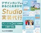 最速1週間で納品！Studioの実装をいたします 高評価★5｜頂いたデザインを、迅速かつ丁寧に実装します！ イメージ1