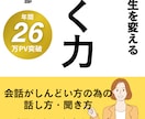 丸投げOK！売れる電子書籍表紙デザインを行います 先ず案3パターン作りますので超お得! イメージ5